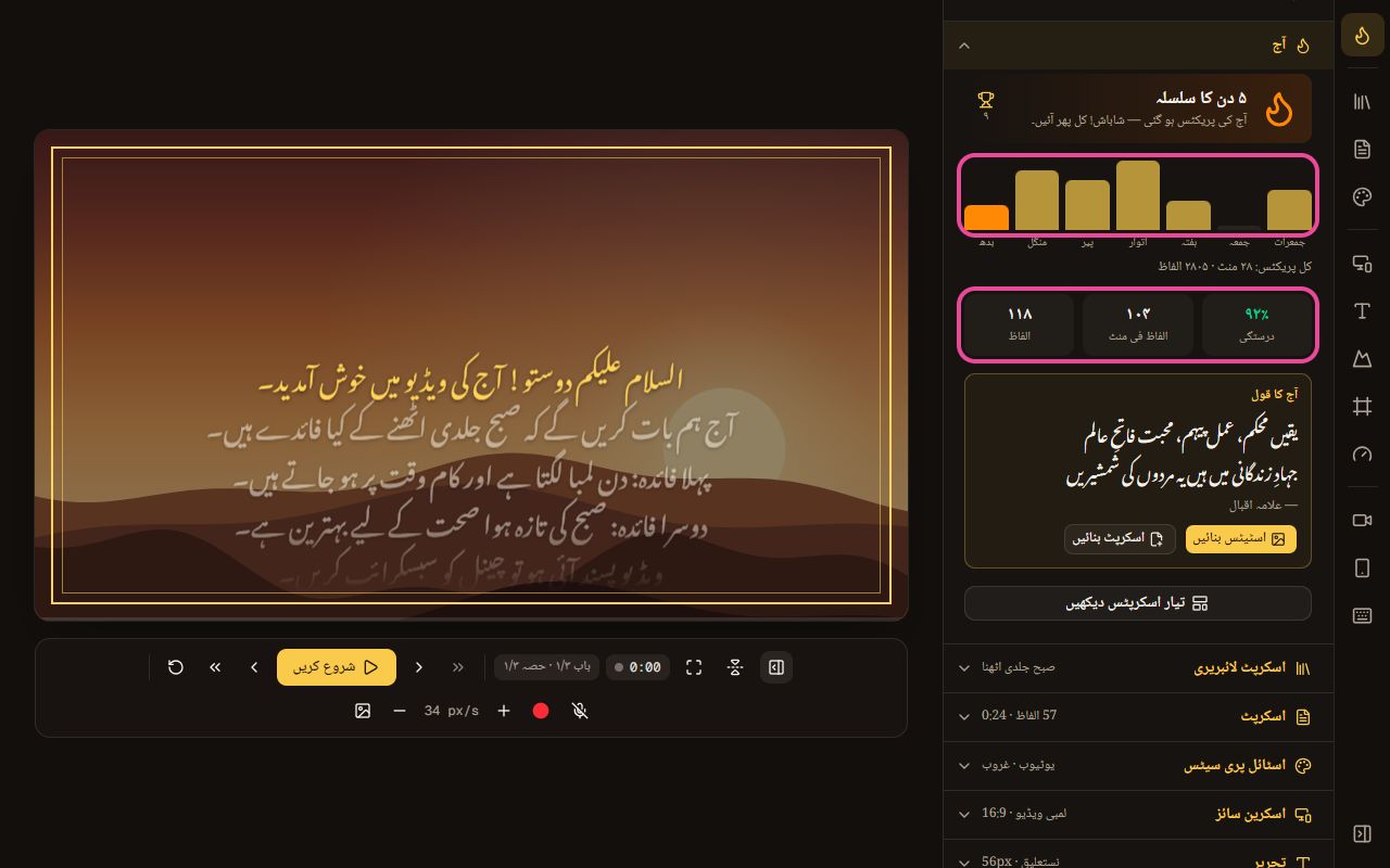 ہفتہ وار چارٹ اور درستگی، رفتار اور الفاظ کا اسکور