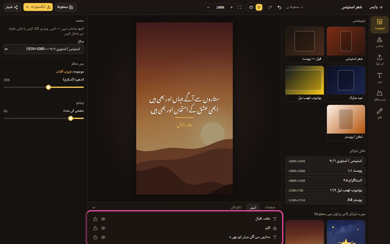 تہوں کی فہرست: چھپانے اور لاک کرنے کے بٹن