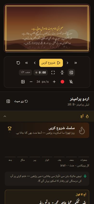 فون پر اسٹوڈیو