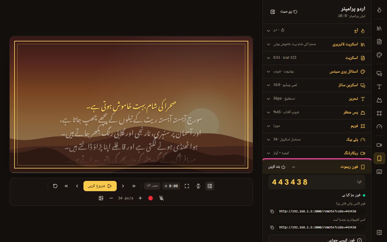 اسٹوڈیو میں فون جڑ گیا ہے کا سبز نشان