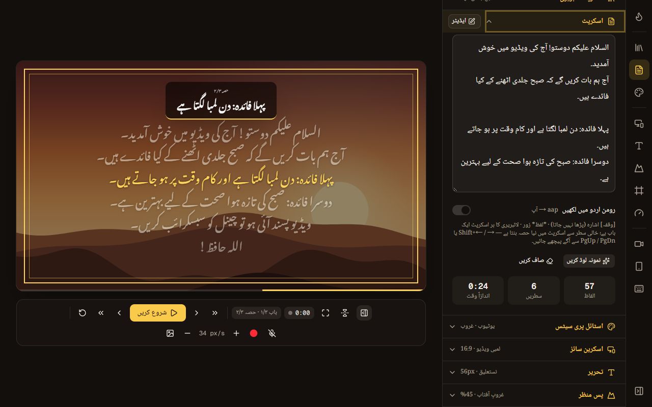 اگلے حصے پر جانے سے اسٹیج پر حصے کا عنوان