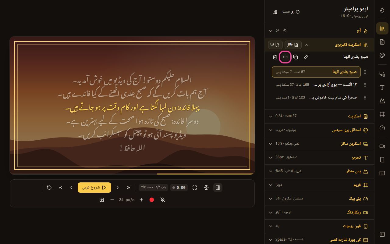 لائبریری میں شیئر لنک کا بٹن نمایاں