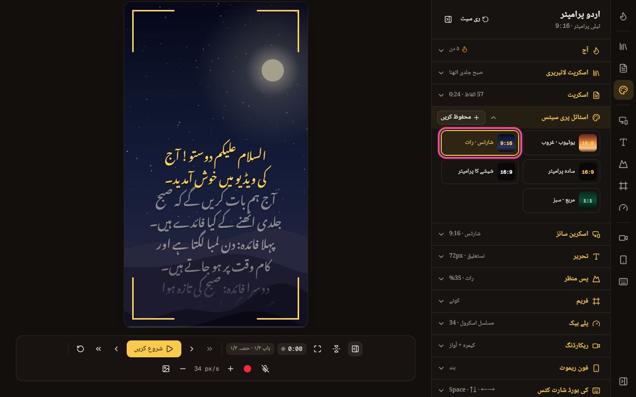 شارٹس · رات کا انداز لگا ہوا، اسٹیج عمودی